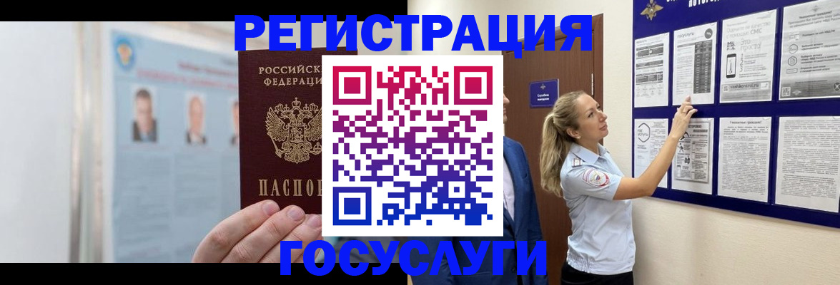 временная регистрация законно в Биробиджане