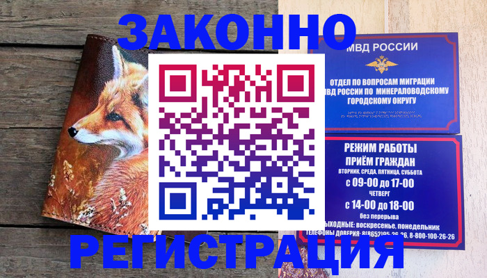 найти адрес прописки в Биробиджане